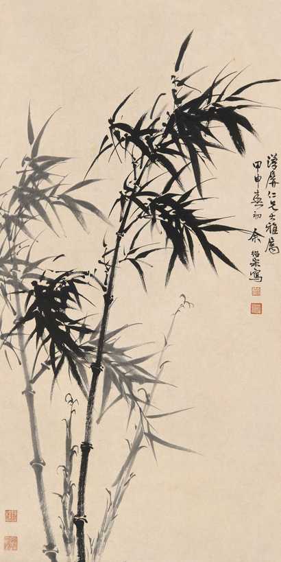 余绍宋 1944年作 清风亮节 立轴